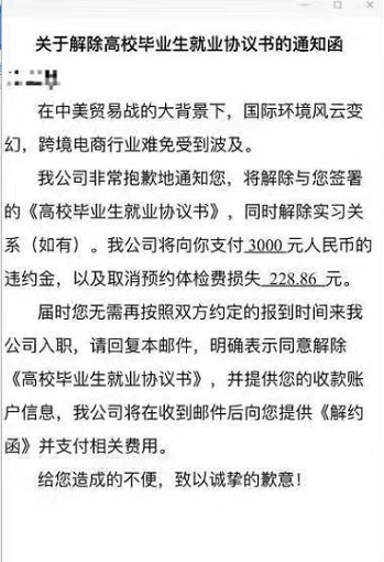 封号潮席卷，他们成了第一批被裁对象