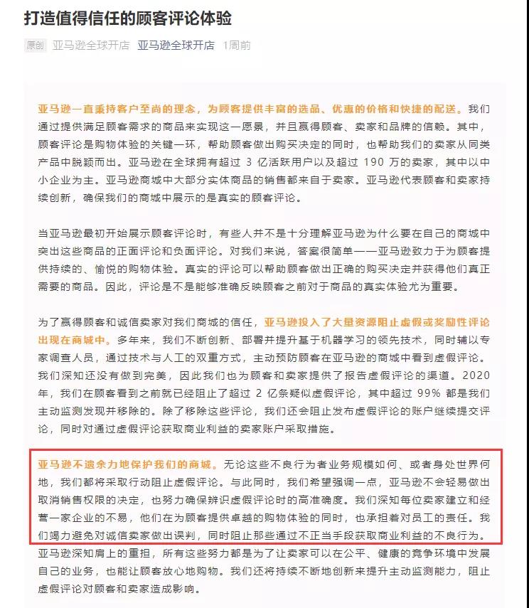 十年不遇行业巨震：亚马逊大卖接连斩首，涉及金额或超千亿