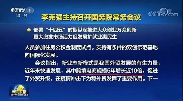 一扫“封号”阴霾，跨境卖家百万扶持政策出炉！