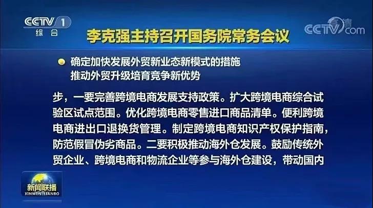 一扫“封号”阴霾，跨境卖家百万扶持政策出炉！