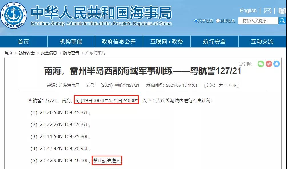 四大海域执行军事任务/实弹射击，禁航！船舶晚开晚靠、延误预警！