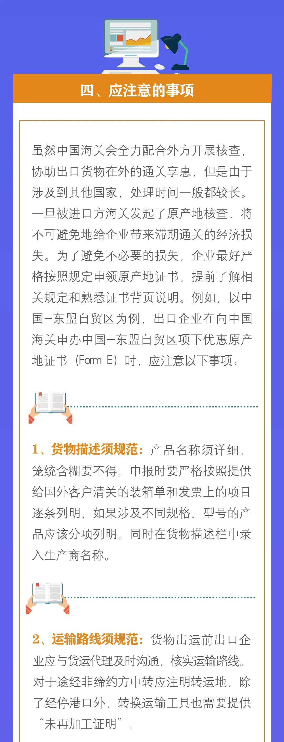 一篇教你弄懂如何应对“原产地核查”