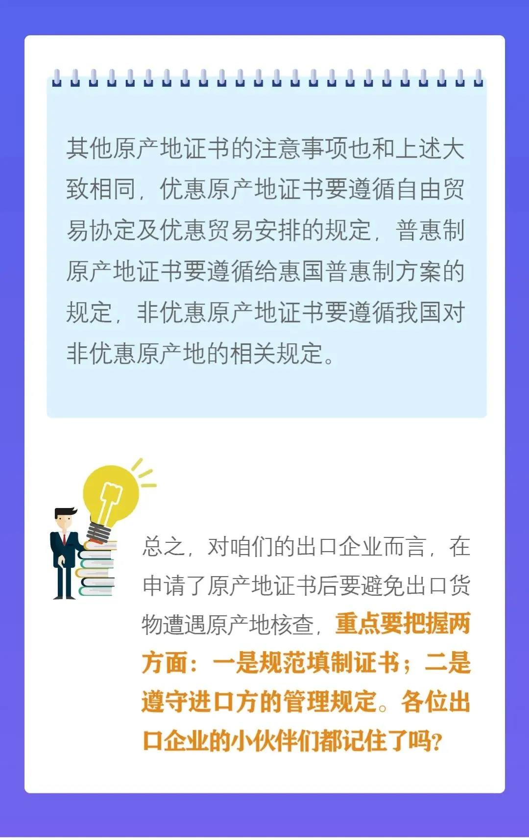 一篇教你弄懂如何应对“原产地核查”