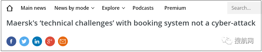 客户数小时无法访问，马士基订舱系统惊现故障而非网络攻击？