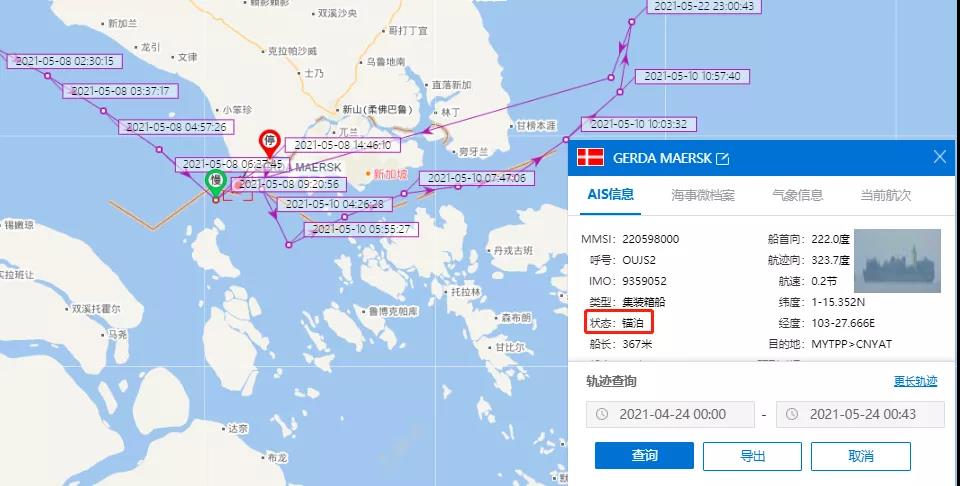 驶往盐田的马士基箱船，途中发现2例新冠后，中断航行返港