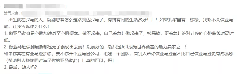 单量持续下滑，卖家欲放弃亚马逊在深圳收租？