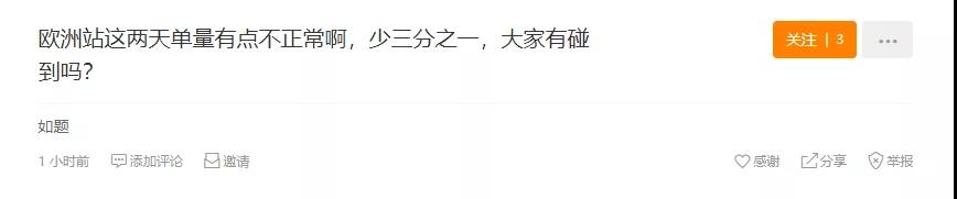 欧美销量下滑1/3，6个仓库大面积爆仓，空派破80大关  