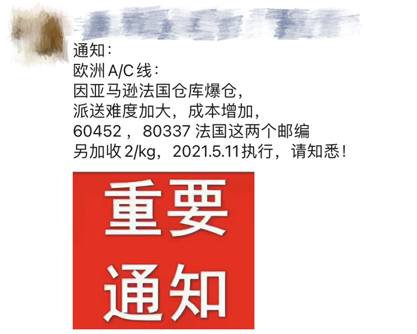 亚马逊两个仓库暂时关闭，这些物品被列入禁运名单！