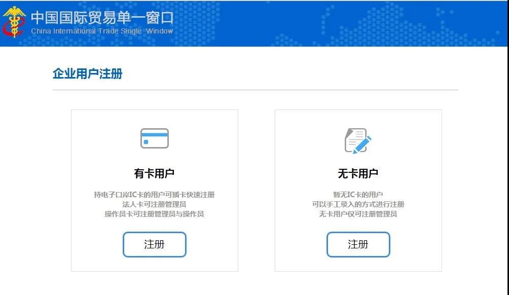 海关“报关企业注册登记”行政审批正式取消