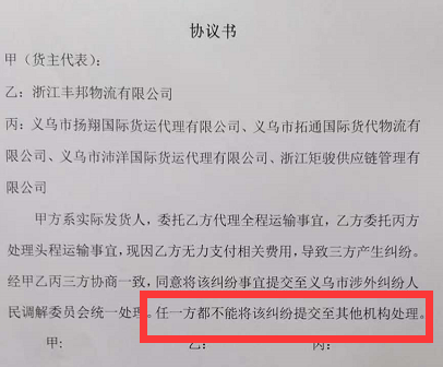 22元/KG天价赎货？货主拒付！最新方案又炸锅了