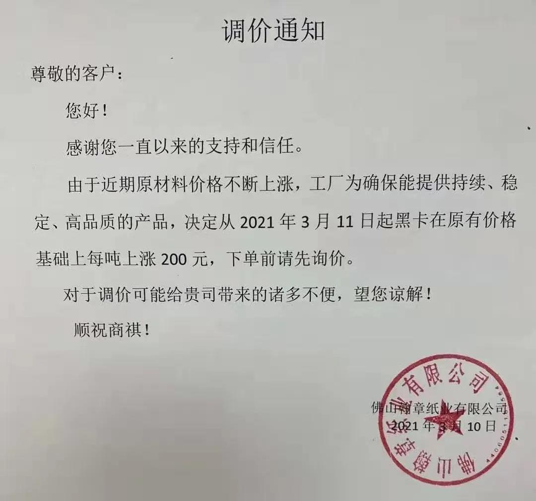 原材料价格上涨！可口可乐、宝洁、金伯利宣布涨价！涨价涉及行业和商品不断增多...  