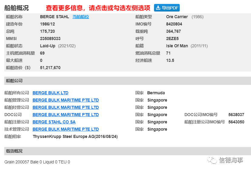 364,000dwt，35岁！曾经世界最大的散货船被送拆 