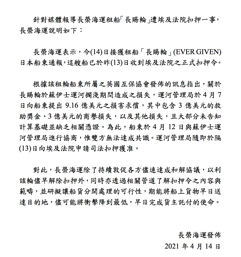 长荣海运“船货分离”方案被苏伊士运河管理局拒绝！18000个集装箱交付遥遥无期  