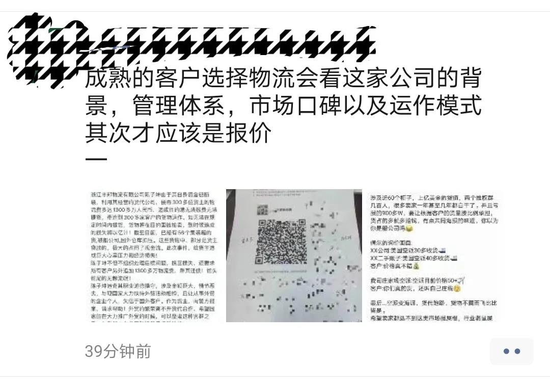 惊！这家货代低价揽货跑路，56个集装箱被扣，300多位货主被坑，涉及近1300万费用……