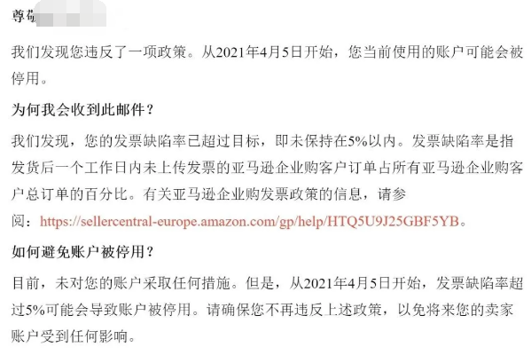 亚马逊连发两则公告，事关卖家账号和listing安全