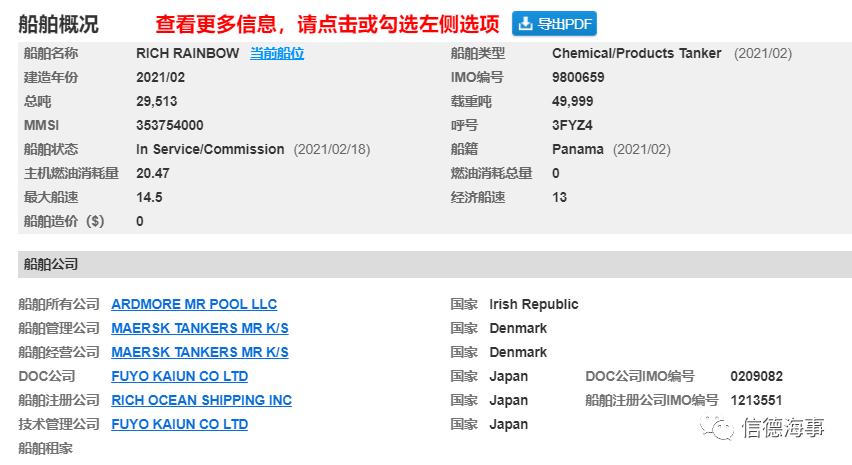 惨烈碰撞！2月份才下水的新船被撞出15-20米大口子