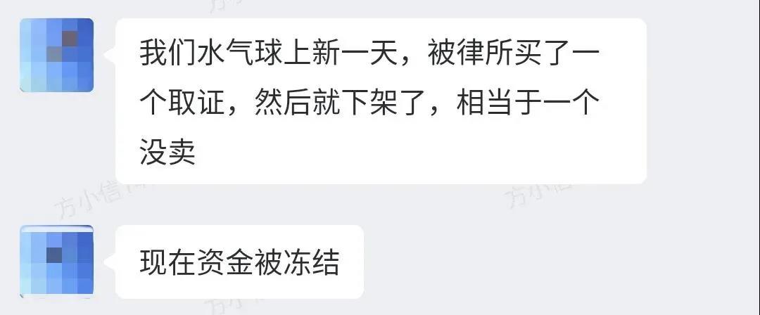 秋天的第一封警告信？8月这些产品可能涉及侵权……