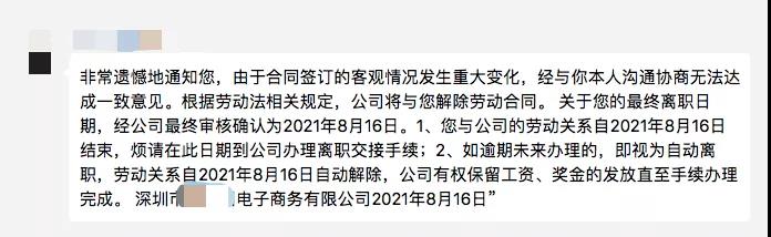 深圳被封大卖又陷裁员风波，子公司出大事？