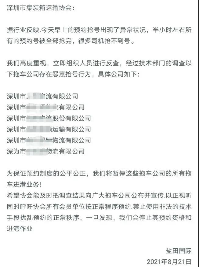 预提费落箱费，天价运费再加杂费！开港晚截单早，心力交瘁等船到废！