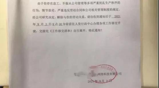 吃相难看！深圳大卖被曝强制裁员，拒绝赔偿，拖欠供应商货款……