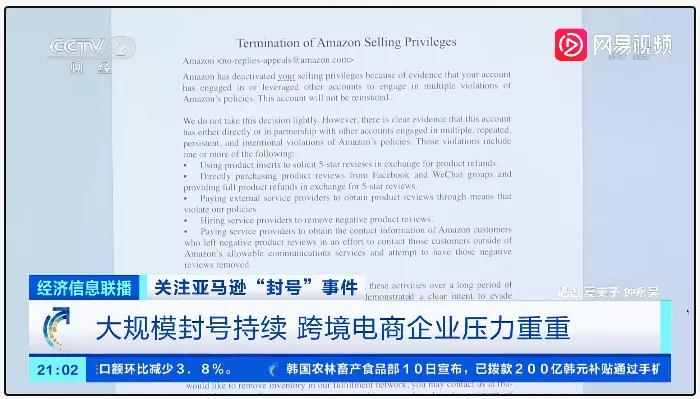 被封180+店铺，冻结1.4亿货款，但深圳大卖卷土重来只是一瞬间？