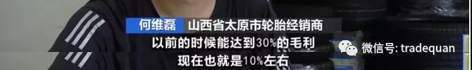 突然！企业开启涨价潮！利润反而降了？货物价格竟没运费贵…