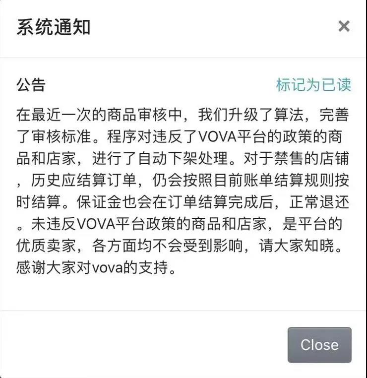 禁售！下架！失联！又一跨境电商平台爆雷，涉及中国卖家资金超6000万