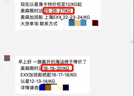 崩了！美森海运价格全线大跳水，降至20以内