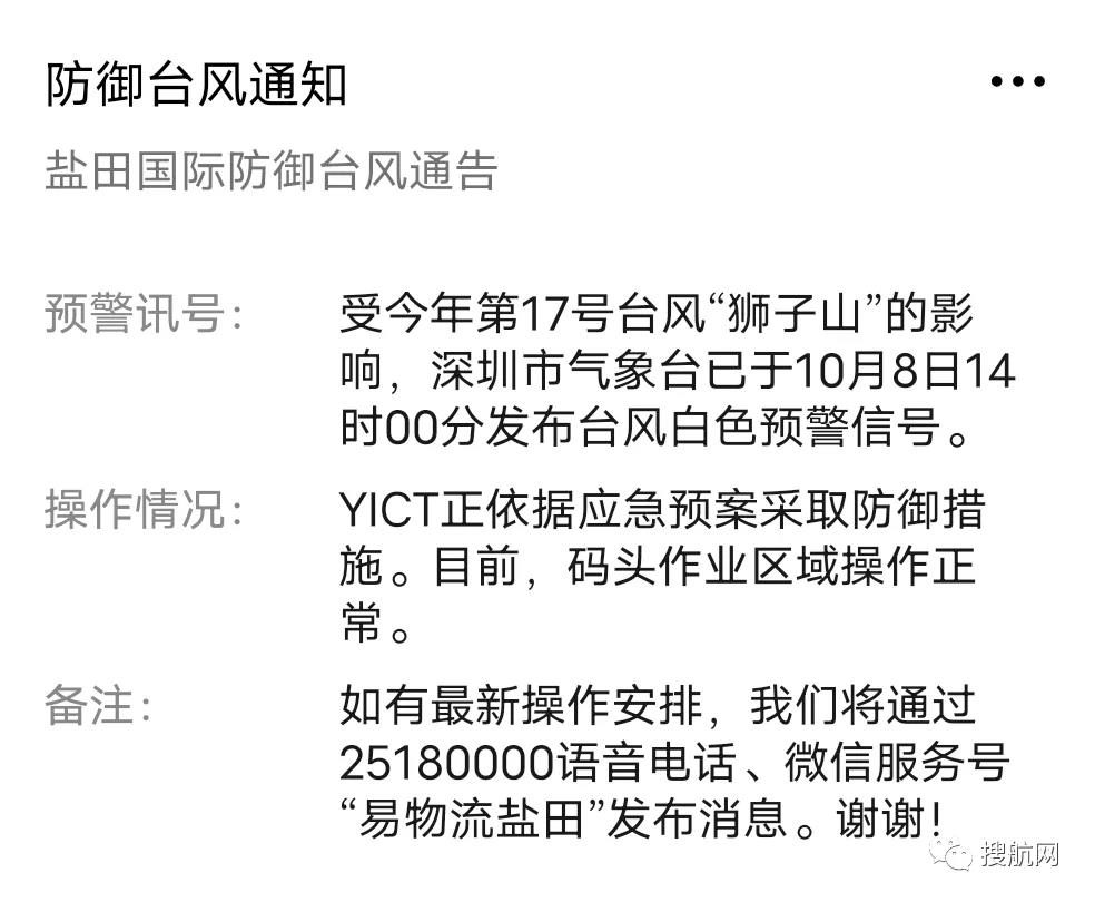 双台风来袭！华南地区受影响，台风狮子山已登陆海南，停航停运！