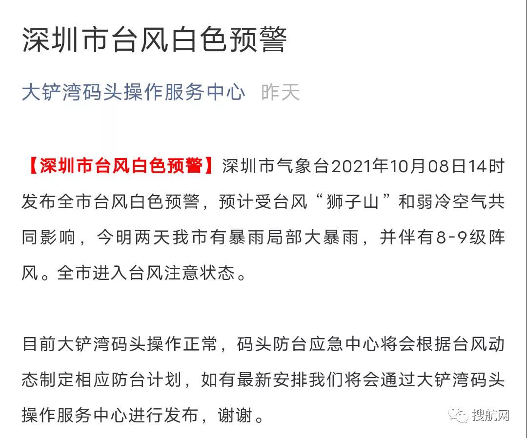 双台风来袭！华南地区受影响，台风狮子山已登陆海南，停航停运！