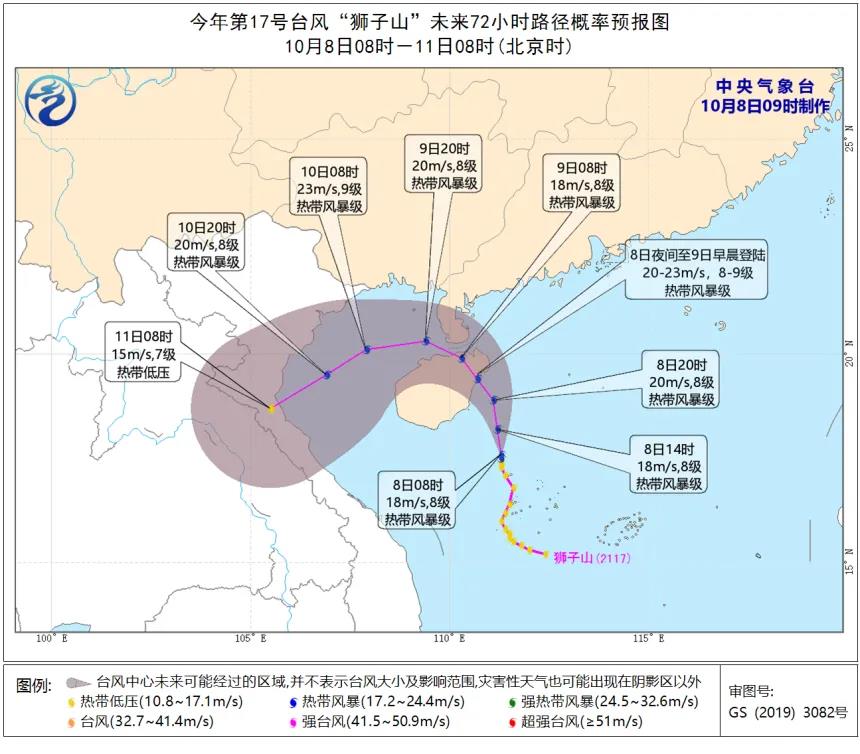 台风“狮子山”即将登陆我国，珠三角地区有特大暴雨，船公司已发公告