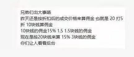 太坑了！亚马逊佣金按原价算了？卖家成本又上涨，出一单亏70……