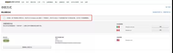 大批卖家恐遭二审？亚马逊收款账户最新通知