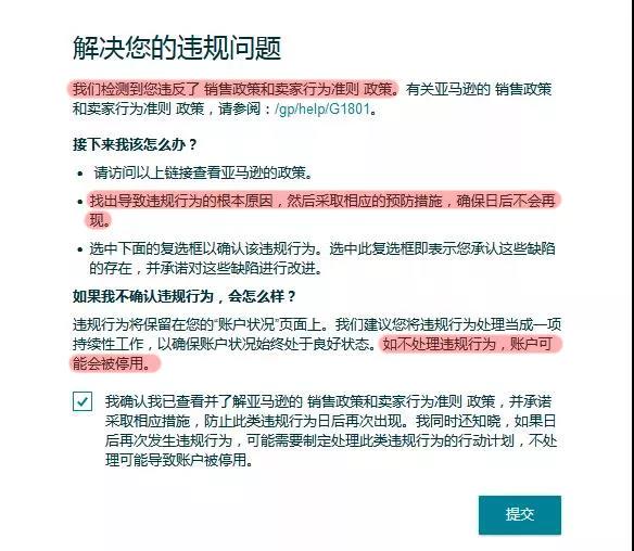 上QA也被封号？多位亚马逊卖家已中招，7成亚马逊店铺被封……