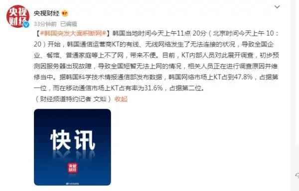 重磅突发！断网！网站遭攻击！无法浏览商品、无法下单！