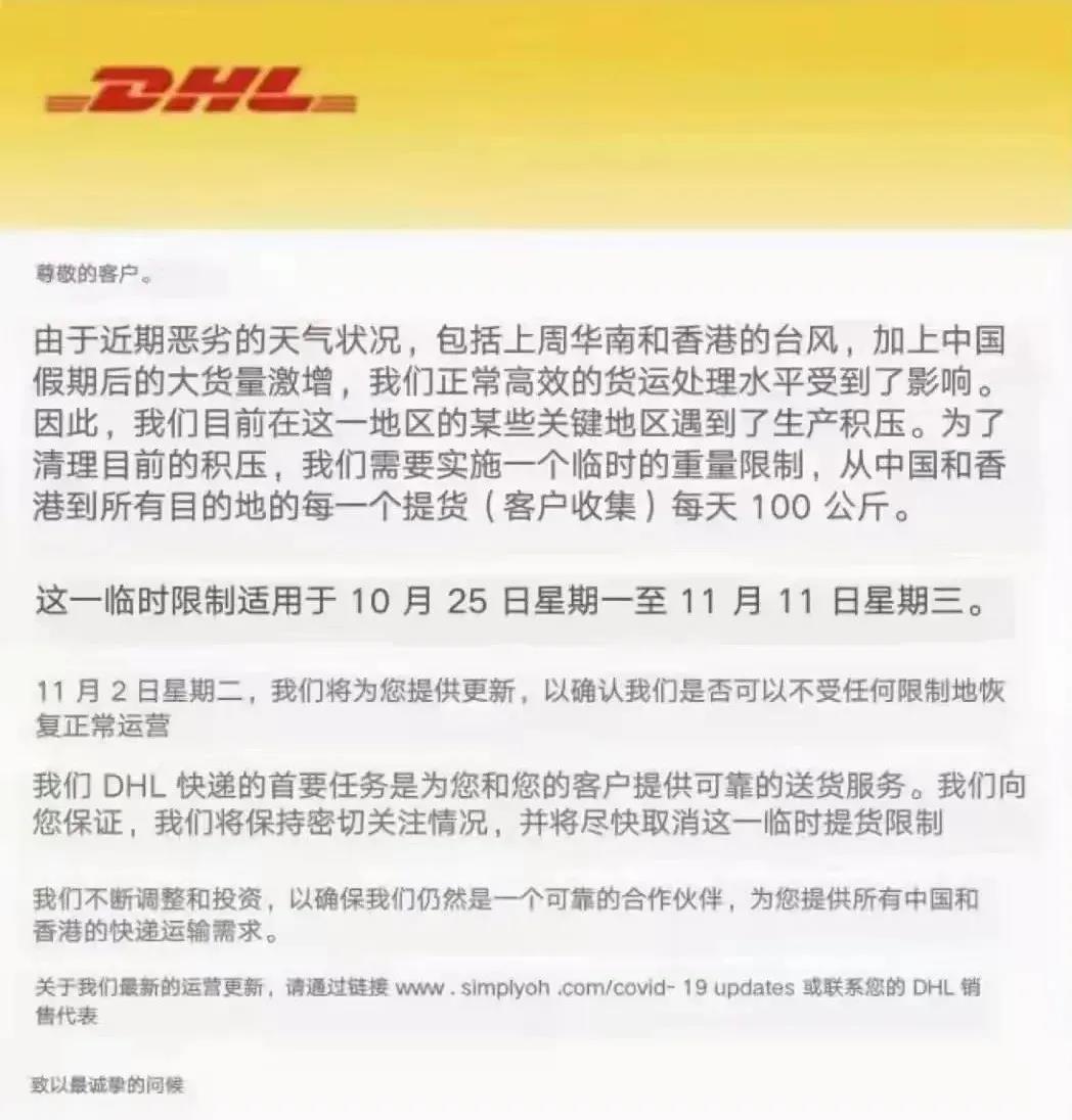 旺季爆仓！香港DHL货物积压严重，FedEx限量加剧，大延误来了……