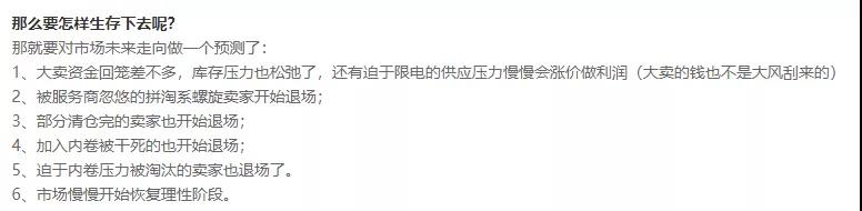 清库存、退仓退货......帕拓逊、傲基纷纷转向这一平台！