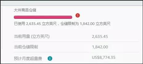 哭了！一个操作损失6万！卖家旺季仓储费涨3倍