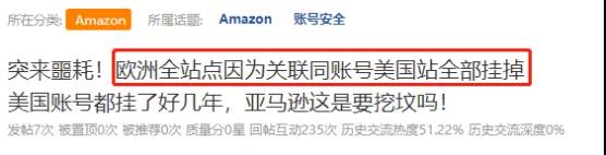 又一批账号挂了！“跨站点连坐”是个什么鬼？