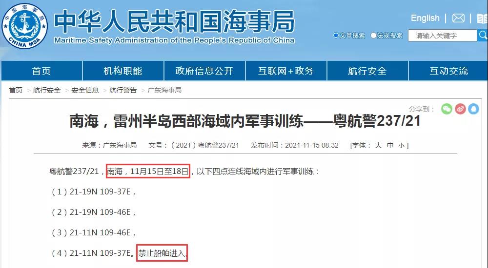 船期延误预警！11.18-11.28多海域军事任务持续！禁航通知！出货请注意