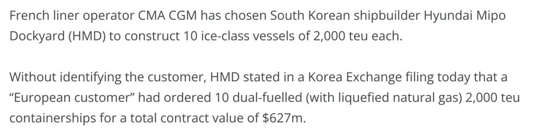 6.27亿美元！达飞订购10艘冰级双燃料2000TEU型船