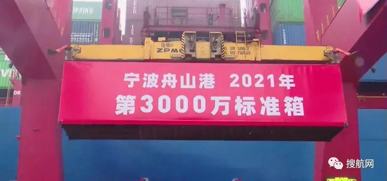 宁波舟山港年集装箱吞吐量首破3000万标箱！