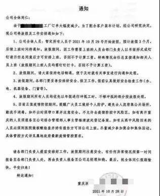 卖家注意！工厂开启无限期放假模式！何时有货？未知！