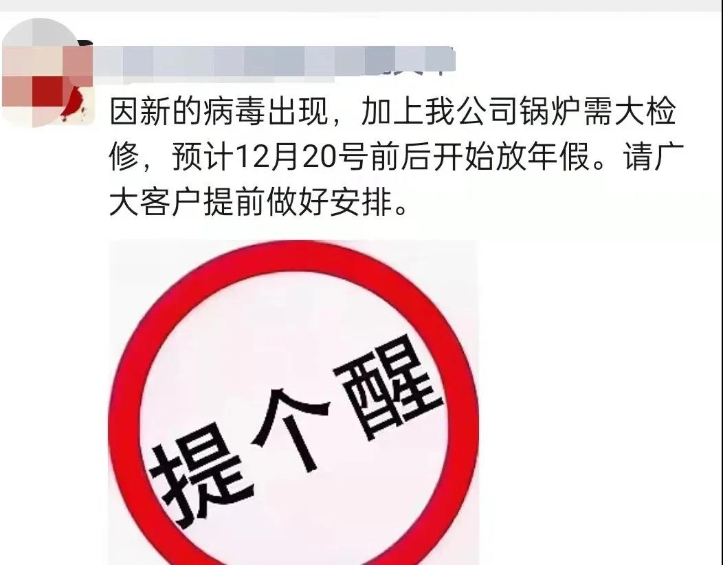 卖家注意！工厂开启无限期放假模式！何时有货？未知！