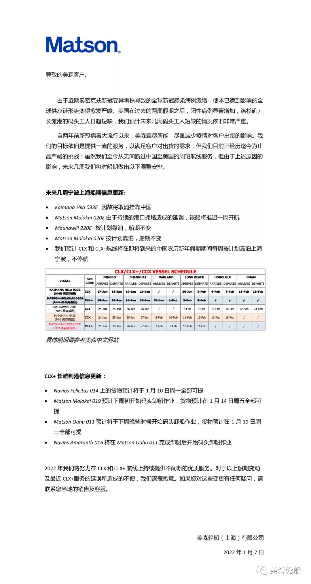 抓紧备货！节前海运价格又要上涨？！