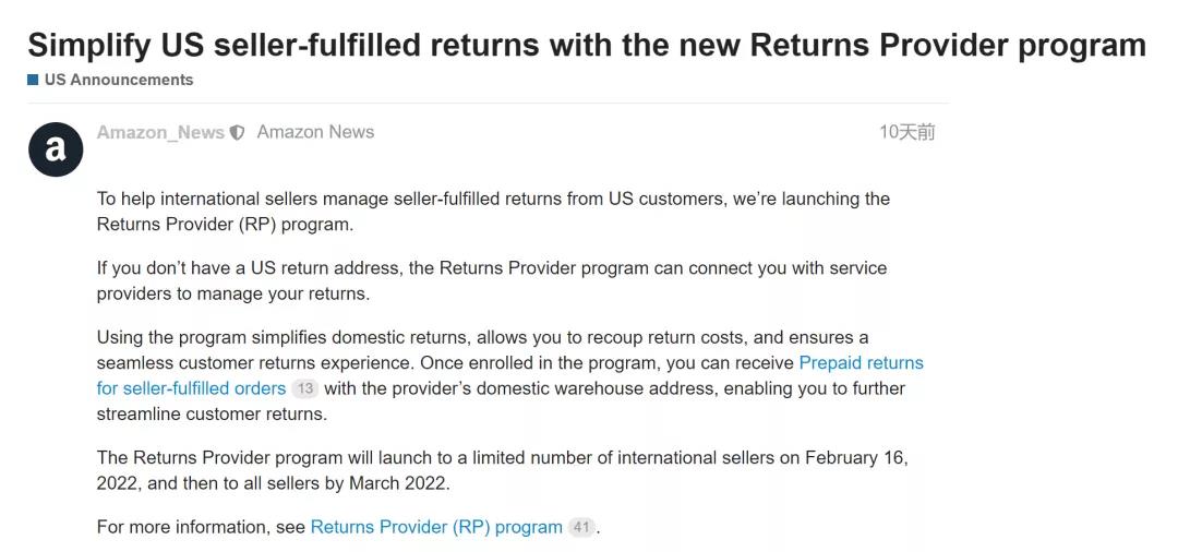 自发货卖家大利好！亚马逊将推“退货提供商计划”