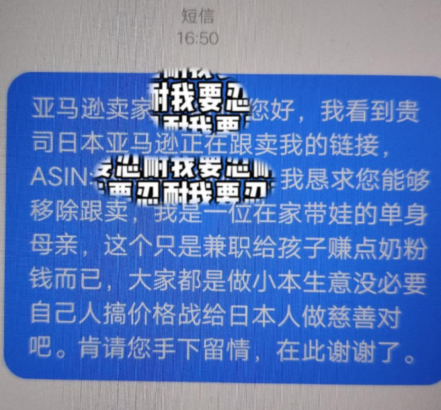 亚马逊日本站被黑科技“攻陷”了 ......