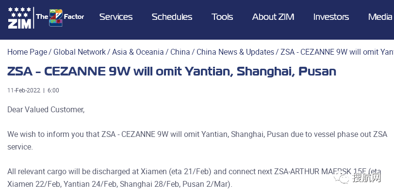 注意！船公司通知跳港，涉及上海/宁波/盐田/青岛；港口堆场拥挤，船公司建议货物转移