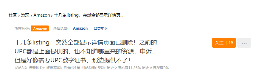 又有一批卖家“中枪”！亚马逊突击检查开启！