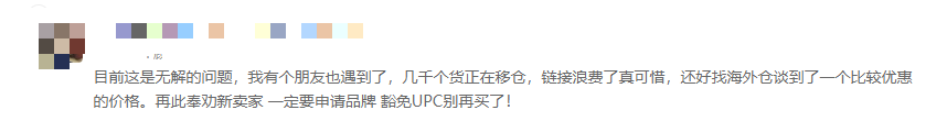 又有一批卖家“中枪”！亚马逊突击检查开启！